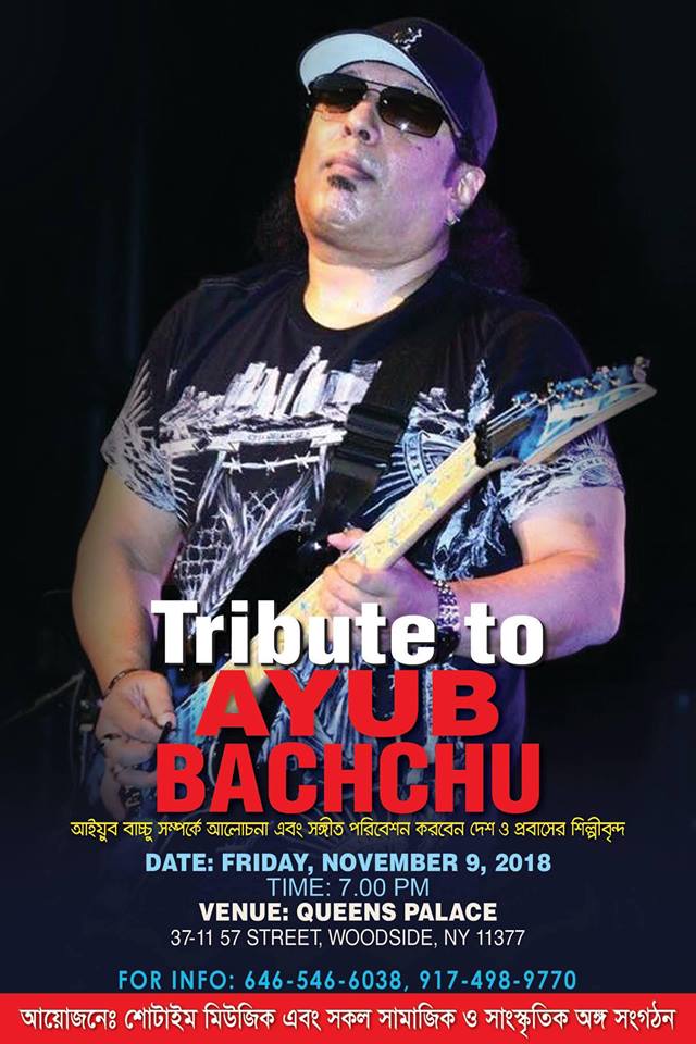 Ab Ayub Rind A MEMORIES WITH LEGEND AND MY FRIEND AYUB BACHCHU – Usa News Online