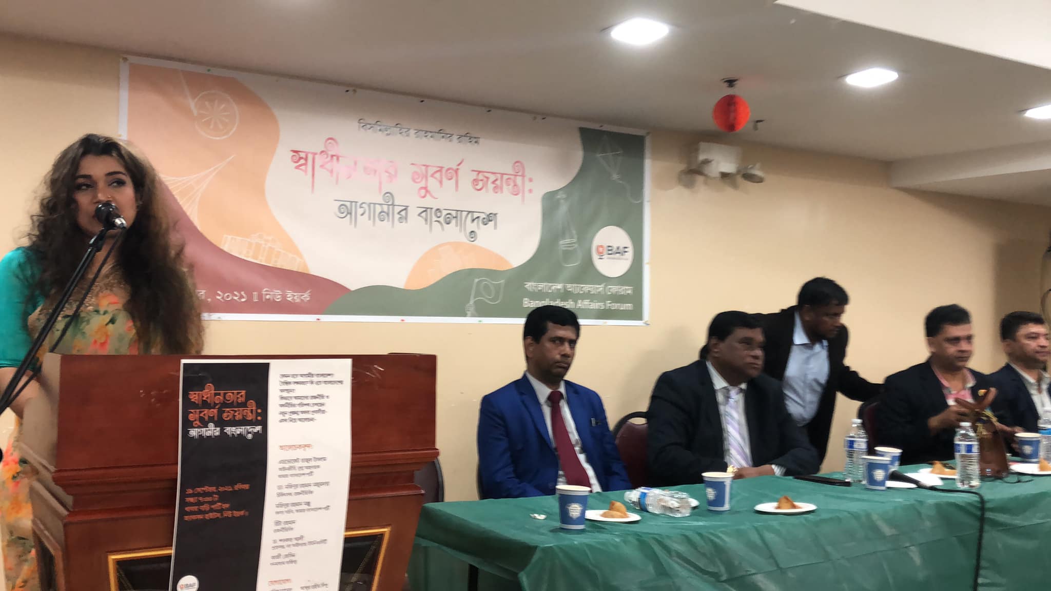 নিউইয়র্কে বাংলাদেশ অ্যাফেয়ার্স ফোরাম’র স্বাধীনতার সুবর্ণ জয়ন্তী, আগামীর বাংলাদেশ শীর্ষক আলোচনা অনুষ্ঠিত (ভিডিও) নিউইয়র্কে বাংলাদেশ অ্যাফেয়ার্স ফোরাম’র স্বাধীনতার সুবর্ণ জয়ন্তী, আগামীর বাংলাদেশ শীর্ষক আলোচনা অনুষ্ঠিত (ভিডিও)
