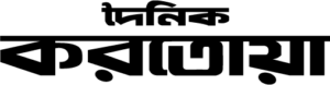 দৈনিক করতোয়া