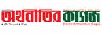 অর্থনীতি কাগজ